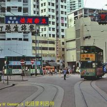Shaukeiwan tram terminal (Hong Kong), 1980