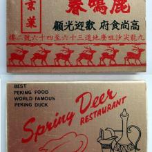 Spring Deer Restaurant 