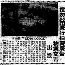 Lena Lodge for sale