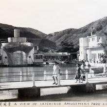1950s Lai Chi Kok amusement park