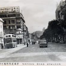 1952 Nathan Road (near Yau Ma Tei)