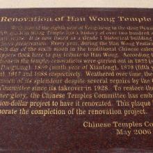 Plaque at the Hau Wong Temple in Kowloon City