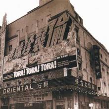 Oriental Theatre 1970's