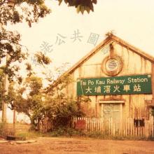 Tai Po Kau Station 1985