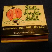 Shatin Heights Hotel Matchbook