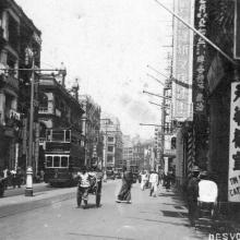1930s Des Voeux Road Central (Looking west towards Wing On)