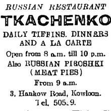 1945 Tkachenko