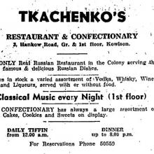 1948 Tkachenko's
