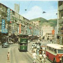 1950s Hennessy Rd towards Yee Wo St