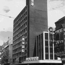 1950s Hoover Theatre