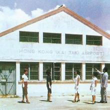 1960 Kai Tak Airport Seawall Terminal Building