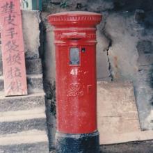 George V Postbox No. 41