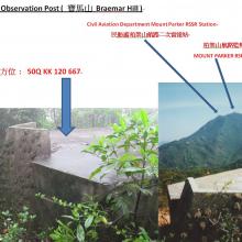 Artillery Observation Post ( 寶馬山 Braemar Hill )
