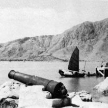 1950s Kadoorie Beach and cannon
