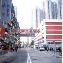 Tai Shing Street & Tseuk Luk Street, Looking Northwest