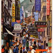 BOAC Hong Kong poster