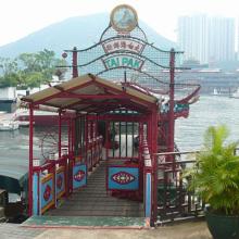 2009 Pontoon for Tai Pak Floating Restaurant