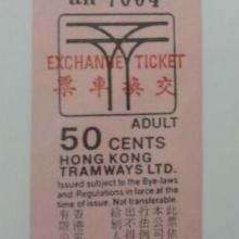 Tram ticket - "Exchange Ticket"