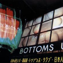 Bottoms Up sign