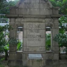Tung Wah smallpox hospital