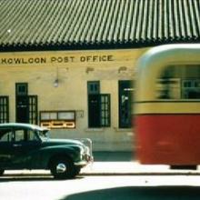 1950s TST Post Office (Close-Up)