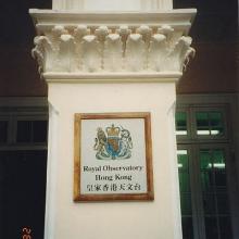 1990s Hong Kong Observatory
