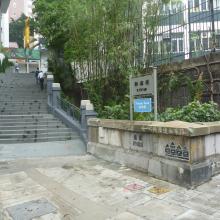 Steps up to Hing Hon Road