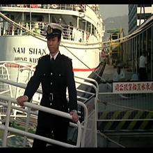 Nam Shan Macau Ferry