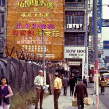Hennessy Road 1969