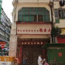 58 Pei Ho Street