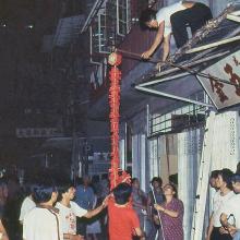1981 - Tai Hang Fire Dragon