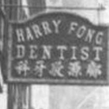 1923 Harry Fong - Dentist Sign