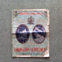 1937 Coronation supplement.JPG