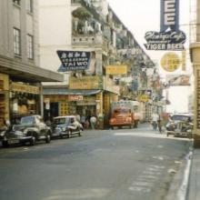 1950s Peking Road