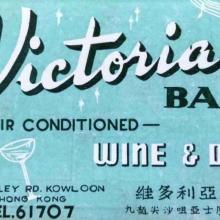 1950s Victoria Bar