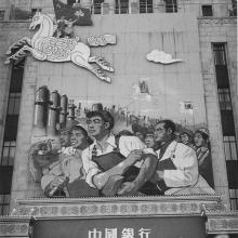 1958 celebrations 2 - Bank of China 1 Oct