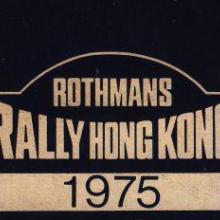 1975 Rothman's Rally - Hong Kong