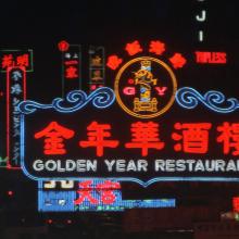 1977 Golden Year Restaurant (1976-1991) kowloon Kimberley Road.jpg