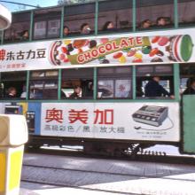 1977 HKK tramway.jpg