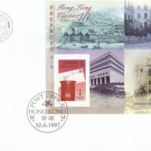 1997 Final First Day Cover Issued in the Colonial Era