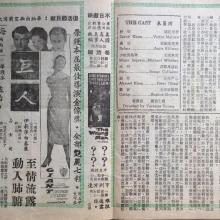 Cinema Programme-Cantonese?