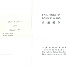 Paintings by Douglas Bland - 1963 Hong Kong City Hall - 2.Inside front cover & page 1.png