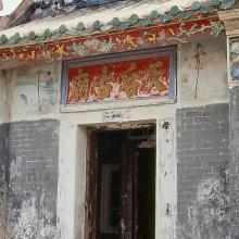 1989 - Fan Lau - Tin Hau Temple