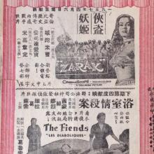 Cinema programme—Cantonese?