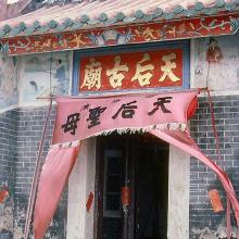 1981 - Tin Hau Temple, Fan Lau