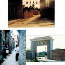 3   Beishan Village, Kaiping, Guangdong - Entrance (1991)