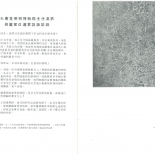 Paintings by Douglas Bland - 1963 Hong Kong City Hall - 7.Pages 10-11.png