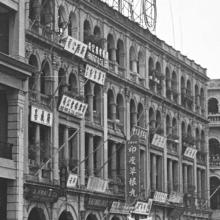 Nine Buildings 15-23, Connaught Road (1941)