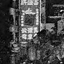 Tower with Chinese characters