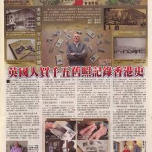 Apple Daily interview with David Bellis, 2021